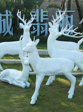 抽象梅花鹿摆件户外玻璃钢动物雕塑简约现代园林庭院景观装饰小品