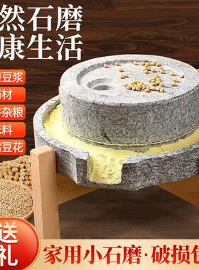 小石磨家用小型复古磨盘老石磨磨豆浆豆腐手工幼儿园研学亲子活动