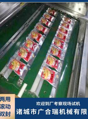 1100型双封粽子玉米滚动包装机熟食烧鸡抽真空封口机鸭蛋封口机