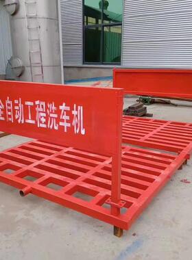 建筑工地洗车机自动感应运输车辆污垢清理机工程车辆洗车机