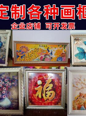 钻石画绣挂墙画框十字绣裱框带玻璃大尺寸空框框架装裱边框相框