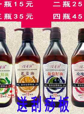 新款美容身院用生精油姜750ml油 发热驱寒刮痧体按摩推拿开背老姜