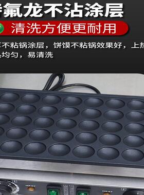 千麦商用电热松饼机25孔铜锣烧机50孔圆形薄饼摆摊小吃机器松饼机