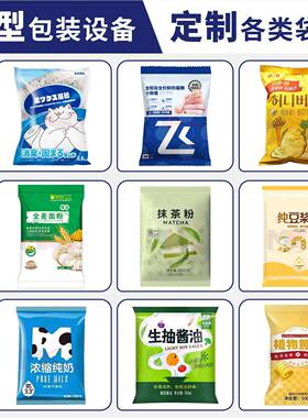 全自动猫粮狗粮称重包装机花生称重包装机咖啡豆白糖包装机