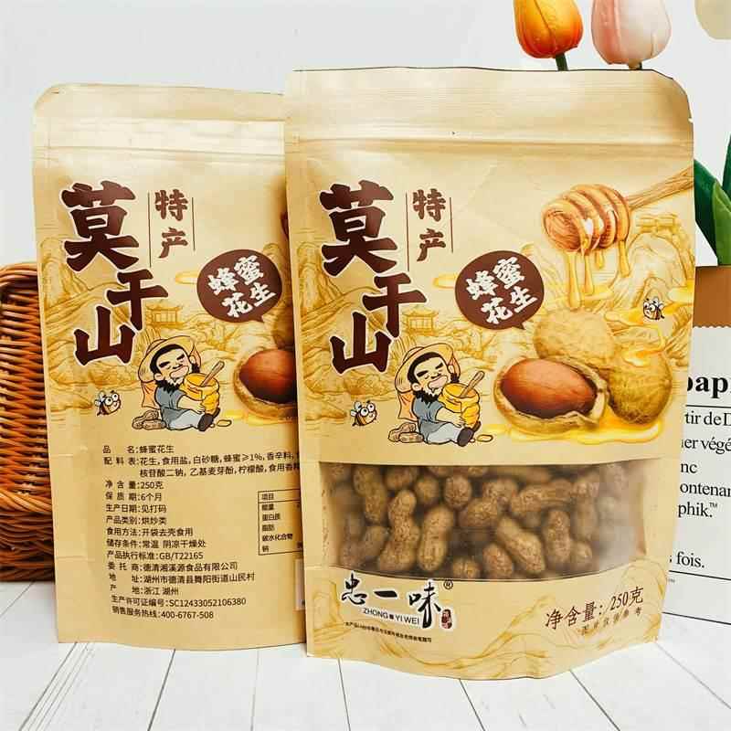 忠一味蜂蜜花生香脆带壳花生250*2袋坚果炒货年货休闲零食丑花生