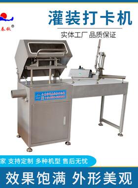 定制款肉类灌装打卡机 立式填充机 牛羊肉火腿填充成型机来图定制