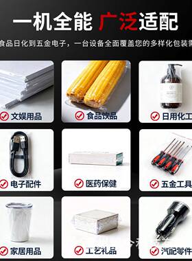 全自动热收缩膜包装机泡沫箱外包装塑封机化妆品笔记本一次性餐具