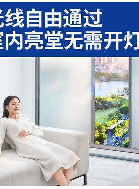 【航空铝底无人影】玻璃窗防窥膜化妆室浴室玻璃贴膜窗户磨砂贴纸