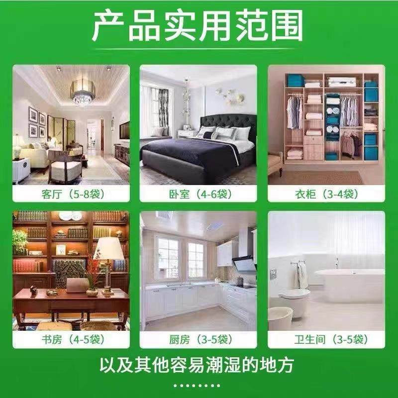 除湿袋可挂式衣柜防潮去湿除湿袋装干燥剂氯化钙,淘宝优惠券,粉丝福利购,淘宝优惠卷