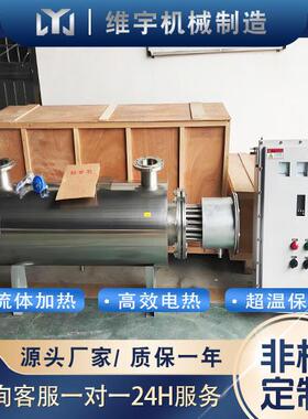 不锈钢水管道加热器液体管道辅助加热器温度可调使用寿命长