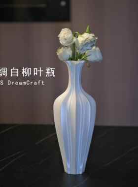 正品S筑坊 叶瓶-3D打印花瓶柳 白色轻奢摆件客Z厅花器家居梦装饰