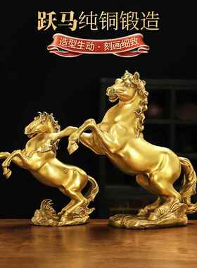 青铜马生肖马飞跃马装饰品办公室客厅家居装饰品工艺品酒柜马成功