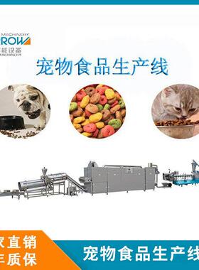 真诺智能全自动宠物膨化粮生产线 自动化狗粮猫粮加工设备