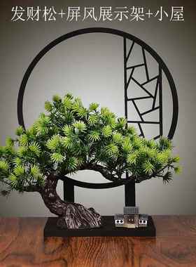 正品新中式迎禅客松仿装真绿植盆景客酒柜厅家居玄关创意饰意屏风
