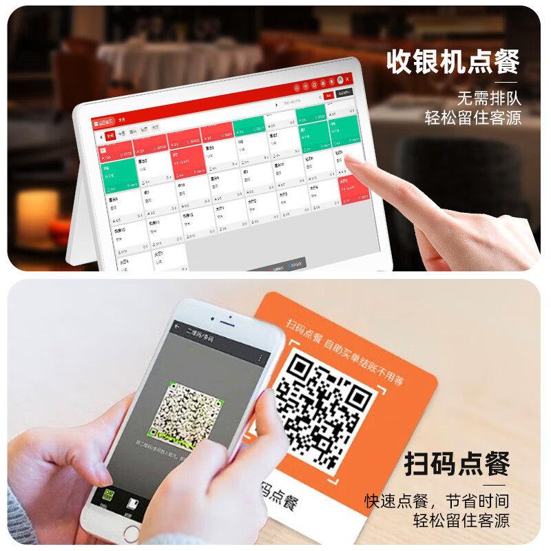 Jingdong cashier payment catering cash register all-in-one scan code to order food and take out orders touch screen cash register fast