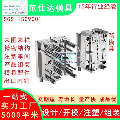 东莞专业笔模具零件精密注塑 笔杆笔帽 多腔笔模具加工供应商 - 图0