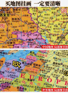 画2025新图版高清中国世界地挂框书房办公室带装饰画客厅地图壁画