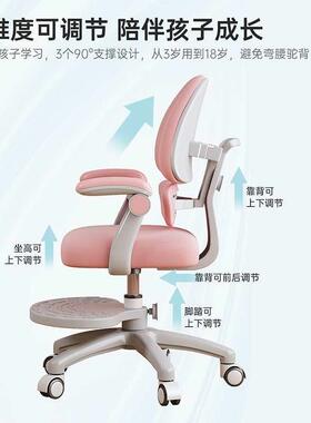 学习椅子久坐舒服人体工学儿童初中学生书桌家用写作业靠背电脑椅
