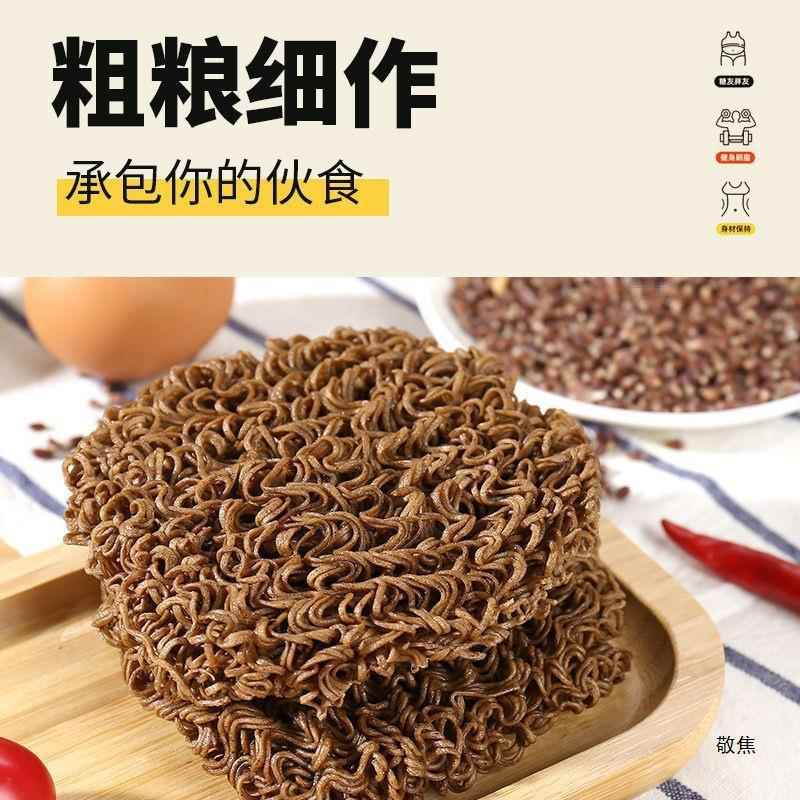 免煮黑荞麦面0脂代餐面素食非油炸方便面粗粮低脂荞麦整箱饱腹 - 图0