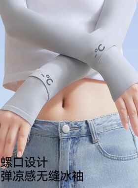 Unisex Plain Ice Silk Armwear - 3 Pairs Men's Arm Sleeves