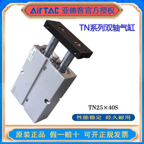 原装亚德客双杆气缸TN25X10S/20S/30S/40S/50S/60S/70S/75S带磁 - 图2