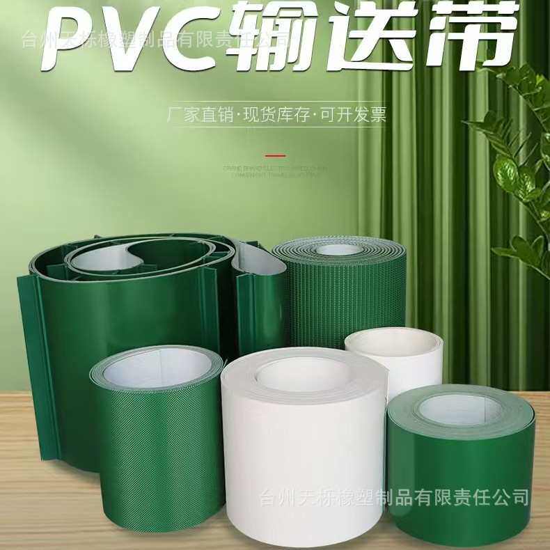 PU食品输送带食品厂用挡板爬坡输送带裙边挡板传送带耐磨带,淘宝优惠券,粉丝福利购,淘宝优惠卷