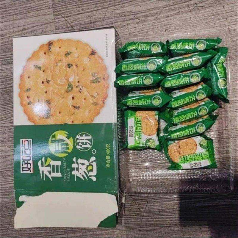 好吃点香葱薄脆饼干480g咸味葱油小圆饼盒装休闲下午茶零食,淘宝优惠券,粉丝福利购,淘宝优惠卷