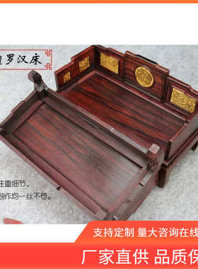 雕工 红枝仿古微缩艺品 罗汉中式inc0微型小家具酸 模型红木明清