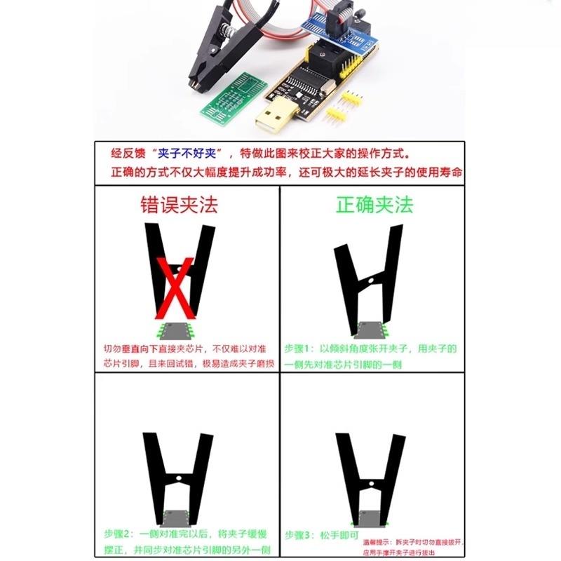 CH341B编程器主板路由液晶24 25烧录器烧录夹USB仿真器烧录座DIY - 图3
