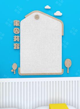 幼儿园毛毡主题环创家园共育联系栏装饰小房子公告栏宣传文化墙贴