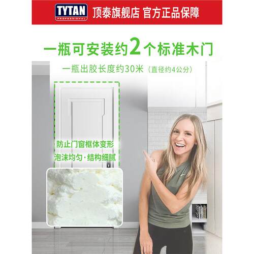 顶4聚氨酯环保发泡胶门窗填0缝剂防泰水密封胶工程APU保温充堵洞 - 图0