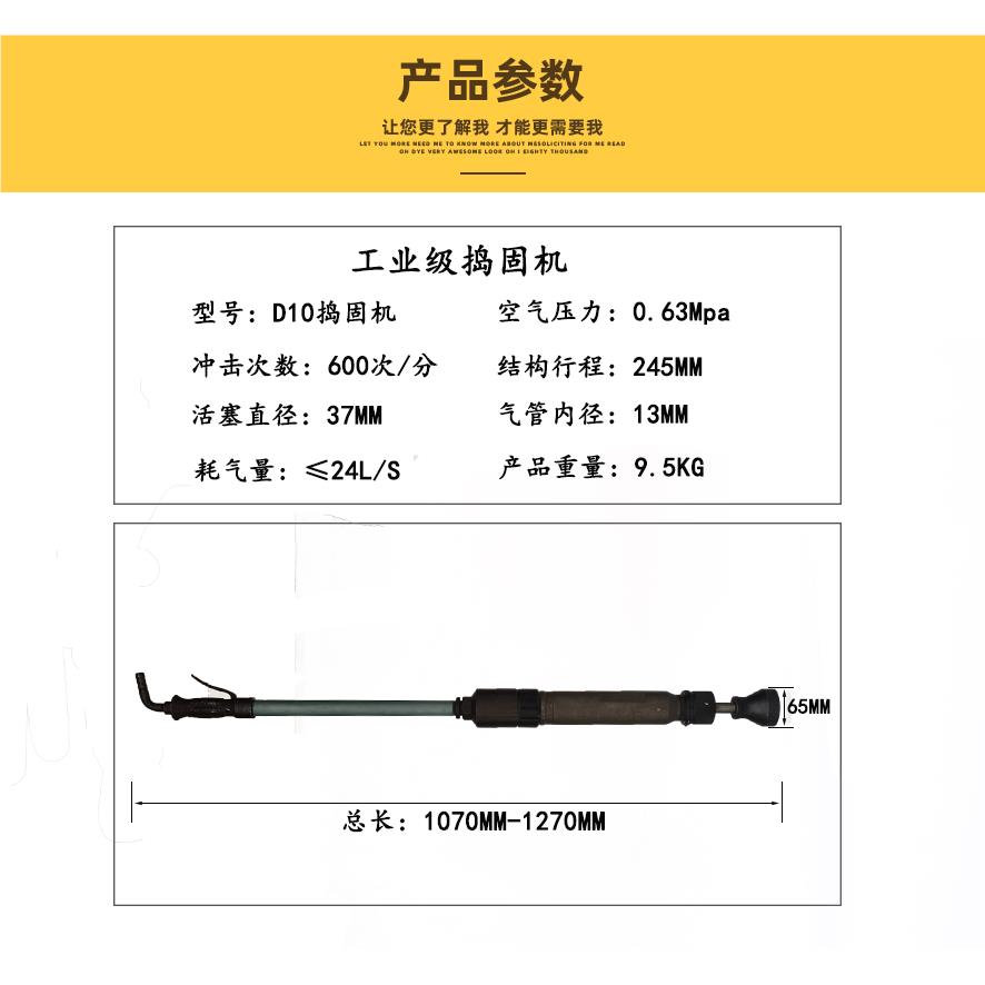 上海气动捣固机工业级D4/D6/D9铸件捣固镐捣鼓锤翻砂锤夯墙机气锤 - 图3