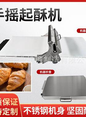 爆款台式手摇起酥机折叠手动酥皮机羊角包压片机面包烘焙店开酥机