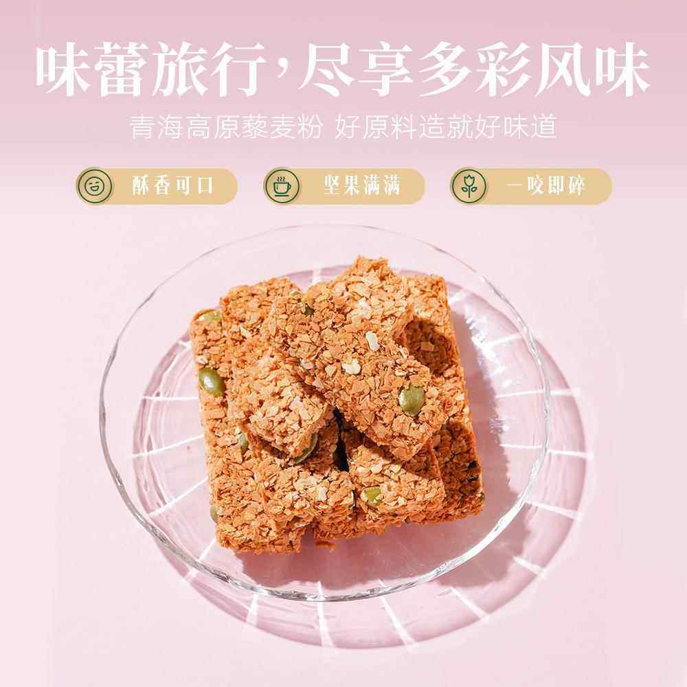 青海正宗官方旗舰店青海特产早餐代餐燕麦藜麦棒谷物蛋白棒非油炸,淘宝优惠券,粉丝福利购,淘宝优惠卷