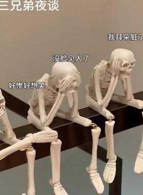 骷髅可动人偶树脂摆饰办公室客厅氛围感好物万圣节骨架工艺装饰品