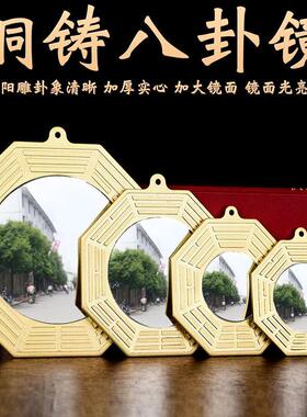 八卦镜家用门口凸镜纯铜九宫十二生肖罗经八卦镜子凸面镜大门挂件