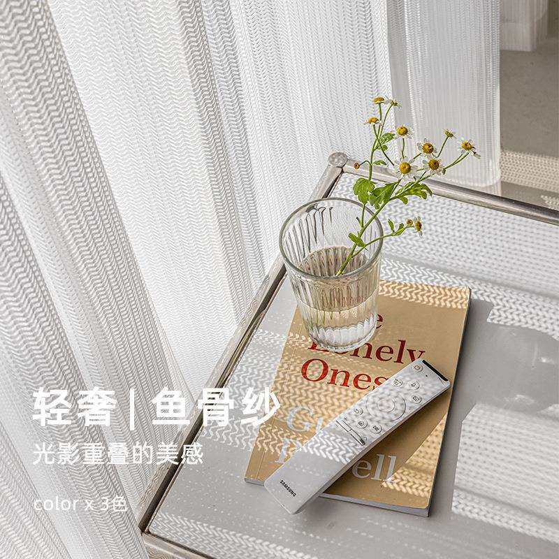 轻奢简约现代鱼骨纱白色梦幻纱帘客厅卧室飘窗阳台网格成品窗帘,淘宝优惠券,粉丝福利购,淘宝优惠卷