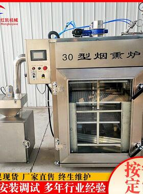 供应腊肉烤鸽子熏色机器 食品烧鸡烟熏炉 鸡爪鸡腿烟熏炉设备