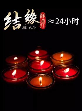 九紫离火紫色无烟纯植物酥油灯