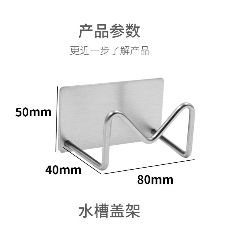 304不锈钢下水盖水槽盖子置物架免打孔洗碗百洁布海绵粘胶收纳架 - 图2