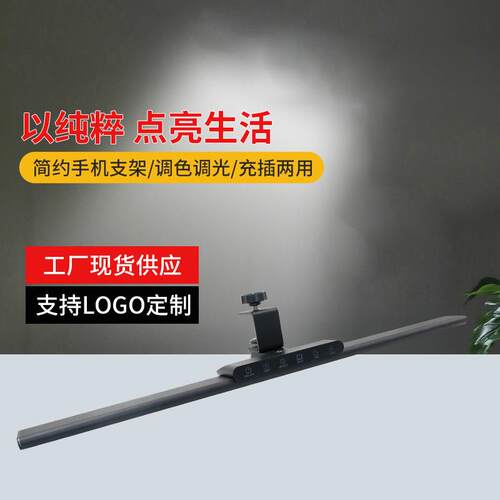 LED夹子款台灯 智能触摸调光氛围补光灯宿舍阅读学习桌面台灯 - 图1