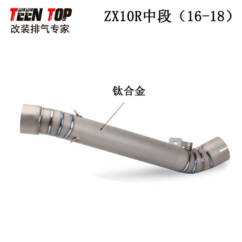 51mm摩托车ZX10R排气管中段川崎ZX10R改装排气连接管2016-2018年 - 图1