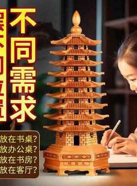 文昌塔十三层纯铜学生用的9层金榜题名九层桃木13层天然木质摆件