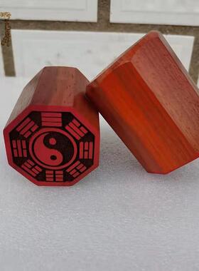 先天八卦后天八卦小印章道士用品红木材质单面印支持定做大小尺寸