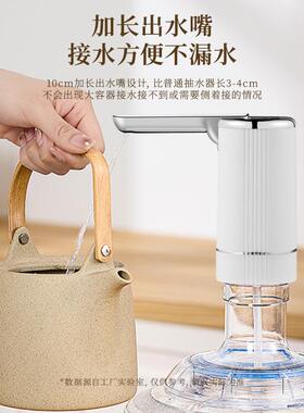 外贸折叠桶装水电动抽水器自动桶装水抽水泵充电家用上水器取水器