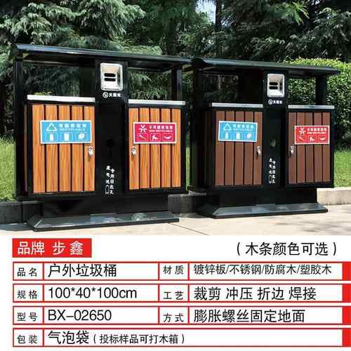 户外垃圾桶环卫垃圾分类双桶垃圾箱l环保钢木垃圾筒干湿分离耐用 - 图0