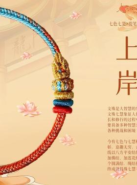 逢考必幸运符昌殊锦鲤手链手链