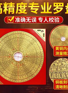 罗盘高精度专业纯黄铜综合指南针三元三合大盘初学者高级罗经摆件