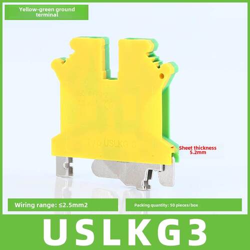 Uslkg端子排Uk黄绿地线端子双色导轨接地端子排-2.5 3 5 6 10N - 图0
