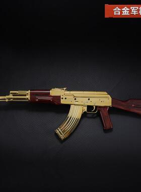 1:2.05合金军模AK47金属模型阿卡突击步玩具摆件不可发射